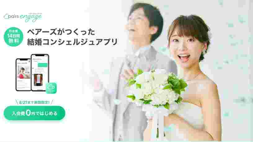 La maison-mère de Tinder lance une application pour aider les célibataires japonais 'très motivés' à se marier dans l'année